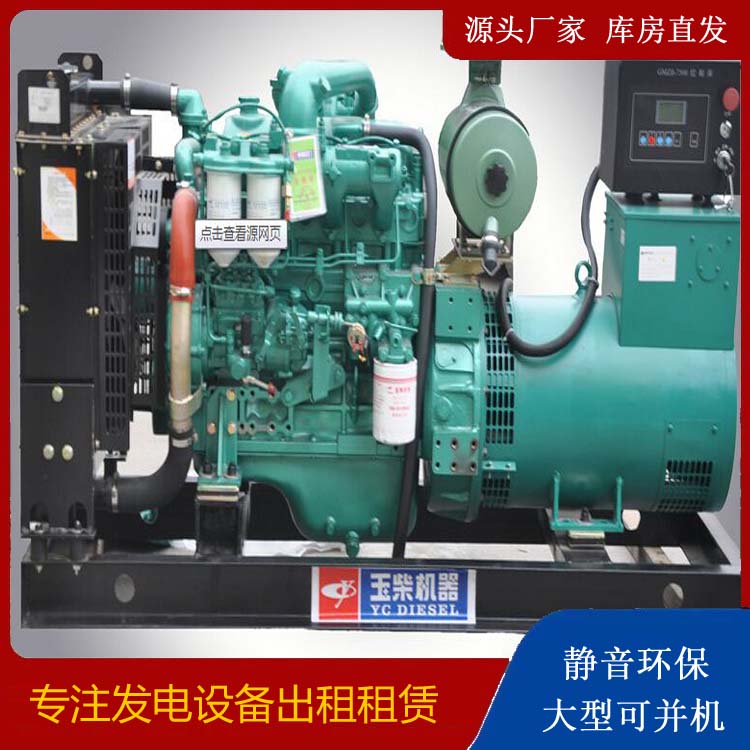 巴州出租发电机 柴油发电机组安全使用注意事项